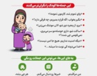 نکات آموزشی و فرهنگی ویژه هفته پدافند غیرعامل 