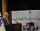 جشن دانشجویی ورودی های جدید دانشگاه ارومیه برگزار شد