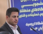 نشست معاونین و مدیران دانشجویی دانشگاه های منطقه 3 کشور به میزبانی دانشگاه ارومیه برگزار شد
