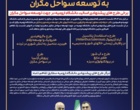 میز دانشگاه ارومیه در  نمایشگاه بین المللی حمل و نقل، لجستیک و صنایع وابسته