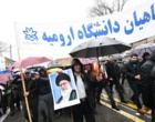 حضور پرشور دانشگاهیان دانشگاه ارومیه در راهپیمایی 22 بهمن ارومیه 