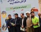 ایستگاه پایانی نهمین المپیاد فرهنگی ورزشی کارکنان دانشگاه ارومیه، گرامیداشت دهه مبارکه فجر