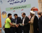 ایستگاه پایانی نهمین المپیاد فرهنگی ورزشی کارکنان دانشگاه ارومیه، گرامیداشت دهه مبارکه فجر