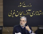 گزارش سفر وزیر علوم، تحقیقات و فناوری به ارومیه  (+فیلم)