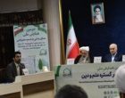 دومین همایش ملی معنای زندگی در گستره علم و دین به میزبانی دانشگاه ارومیه برگزار شد