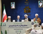 دومین همایش ملی معنای زندگی در گستره علم و دین به میزبانی دانشگاه ارومیه برگزار شد