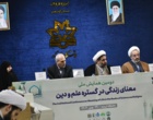 دومین همایش ملی معنای زندگی در گستره علم و دین به میزبانی دانشگاه ارومیه برگزار شد