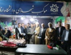 تقدیر از اساتید دانشگاه ارومیه