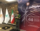 دانشجوی دانشگاه ارومیه، برگزیده شصت‌وچهارمین دوره جایزه البرز (نوبل ایران) شد