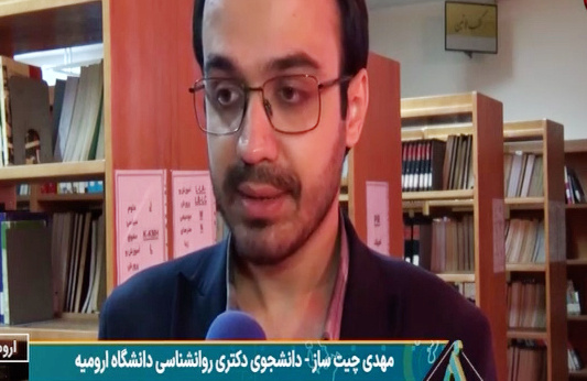 مصاحبه صدا و سیما با دانشجوی برگزیده دانشگاه ارومیه در شصت‌وچهارمین دوره جایزه البرز
