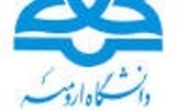 پذیرش بدون آزمون کارشناسی به کارشناسی ارشد دانشگاه ارومیه در سال تحصیلی 94-93