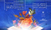 مرحله منطقه ای بیست و نهمین جشنواره سراسری مسابقات قرآن کریم به میزبانی دانشگاه محقق اردبیلی در مورخه 17 و 18 اردیبهشت ماه سال جاری برگزار شد.