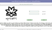 روزفروش ناهار در رستورانهای دانشگاه راه-اندازی شد. 