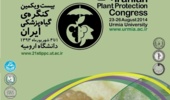 دانشگاه ارومیه از ادارات و بخش های خصوصی دعوت به همکاری می نماید