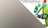 دانشگاهیان دانشگاه ارومیه به مردم مظلوم غزه کمک نمودند