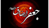 ده حدیث گرانبها از امام جعفر صادق (ع)