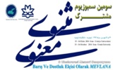 سومین سمپوزیوم بین المللی مثنوی معنوی با پیام وزیر علوم، تحقیقات و فناوری آغاز بکار کرد