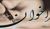 حمایت از پایان نامه دانشجویی با موضوع فلسطین و صهیونیسم