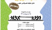 چهارمین دوره مسابقات ملی مناظره دانشجویان "نشان خواجه نصیر الدین طوسی" برگزار می شود
