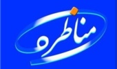 کسب رتبه برگزیده چهارمین دوره مسابقات ملی مناظره دانشجویی توسط دانشجویان دانشگاه ارومیه
