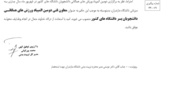 مدیر تربیت بدنی دانشگاه ارومیه به عنوان معاون فنی دومین المپیاد ورزشهای همگانی دانشجویان پسر سراسر کشور منصوب شد 