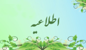 آگهی استخدام پارک علم و فناوری استان