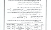 پذیرش و اسکان میهمانان تابستانی در دانشگاه های مشهد و مازندران