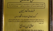 احراز رتبه اول جشنواره مالک اشتر استان توسط بسیج دانشجویی دانشگاه ارومیه