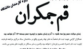 آغاز ثبت نام سفر زیارتی قم 