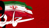 همایش بصیرت - ولایت مداری دانشگاهیان ارومیه برگزار می گردد