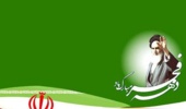 عناوین ایام‌الله دهه فجر انقلاب اسلامی اعلام شد