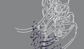 بارگذاری کلیه اطلاعات داوطلبین در سامانه جشنواره دانشجوی نمونه الزامی است