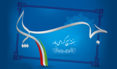هیأت رییسه دانشگاه ارومیه واگذاری زمین به بسیج اساتید استان را تصویب نمود