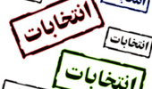 اعضای هیأت ممیزه دانشگاه ارومیه مشخص گردید