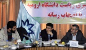 دانشگاه ارومیه کارنامه سه ساله خود را به اصحاب رسانه ارائه کرد