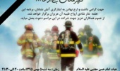 مراسم معنوی هیات امام حسن مجتبی (ع) ویژه یادبود شهدای آتش نشان حادثه پلاسکو برگزار می شود