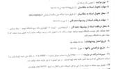 آگهی مزایده: فروش خوابگاه های دانشجویی رست 
