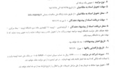 آگهی مزایده: فروش خوابگاه های دانشجویی عودی