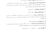 آگهی مزایده: اجاره استخر دانشگاه - پردیس شهر