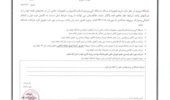 اعلام آمادگی برای واگذاری: خرید تجهیزات شبکه، دستگاه کپی، پرینتر، اسکنر، کامپیوتر و تجهیزات جانبی