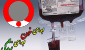 حضور اکیپ سیار انتقال خون در دانشگاه 
