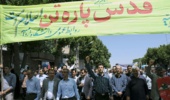 حضور پرشور دانشگاه ارومیه در راهپیمایی باشکوه روز جهانی قدس 