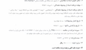 آگهی مناقصه: انجام سرویس های ایاب و ذهاب با اتوبوس