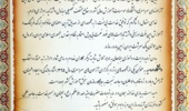 کسب رتبه ممتاز توسط دانشگاه ارومیه در برگزاری آزمونهای سراسری سال 95 