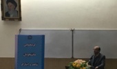 گردهمایی دانشجویان شاهد و ایثارگر دانشگاه برگزار شد