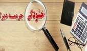 آغاز طرح بخشودگی 100 درصدی جرایم بدهکاران به صندوق رفاه دانشجویان از 12 بهمن ماه 96
