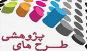 دو طرح پژوهشی دانشگاه ارومیه به عنوان طرح برگزیده وزارت علوم، تحقیقات و فناوری انتخاب شد 