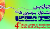 تقدیر از عضو هیات علمی دانشگاه ارومیه در مراسم معرفی برگزیدگان جشنواره برترین های حوزه تولید مثل
