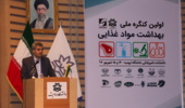 اولین کنگره ملی بهداشت مواد غذایی در دانشگاه ارومیه برگزار شد