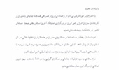 تقدیر معاون رییس جمهور و رییس سازمان انرژی اتمی از رییس دانشگاه ارومیه